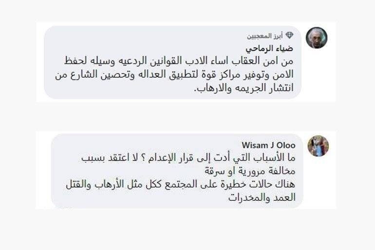 Exécutions collectives en Irak