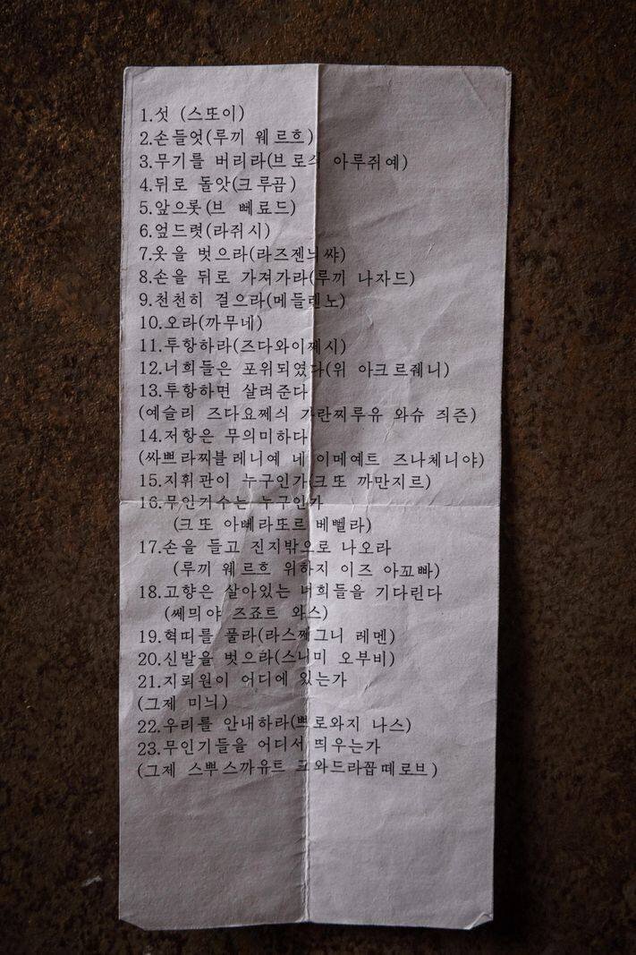 Liste avec russischen Phrasen