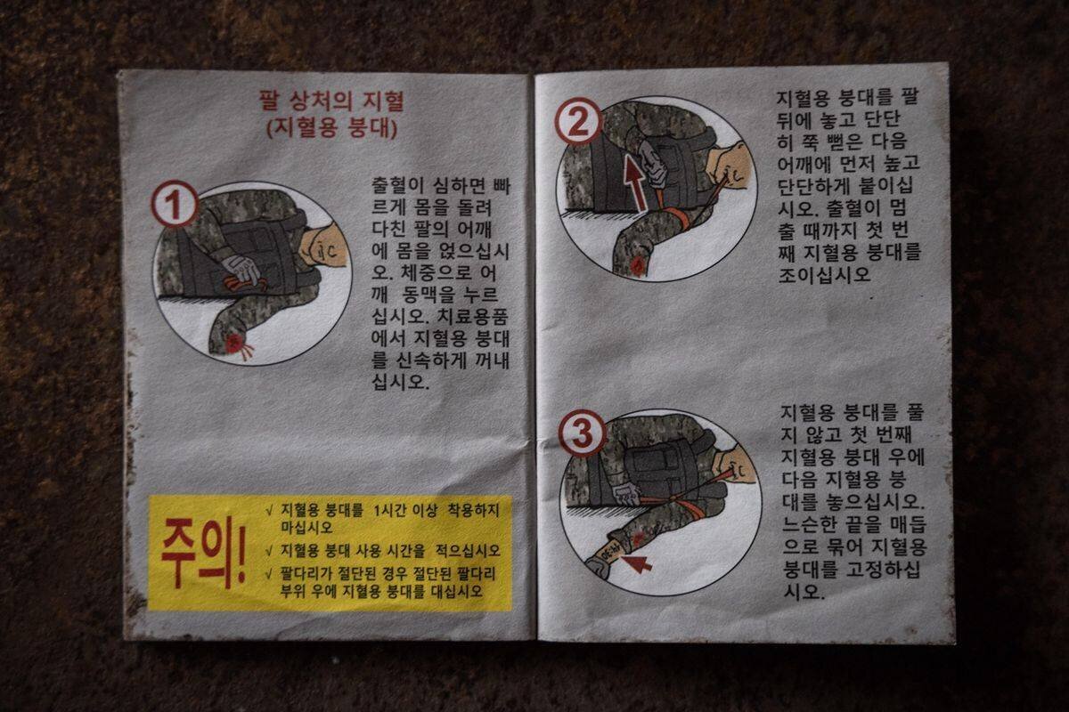 Manuel de premiers secours en coréen