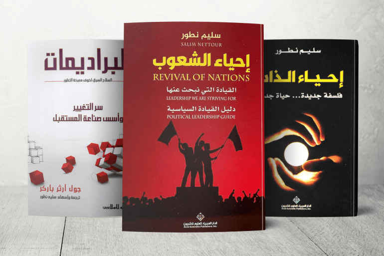 Livres de Salim Natour