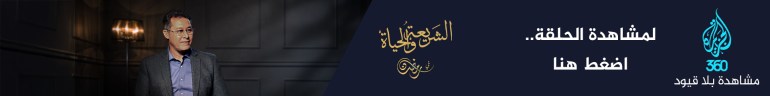Bannière 'Charia et Vie en Ramadan'