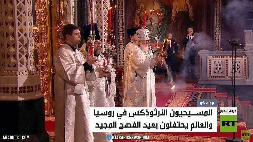 Cérémonie de Pâques orthodoxe dans la cathédrale du Christ-Sauveur à Moscou