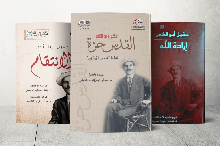 Covers de romans d'Akil Abu al-Shaar