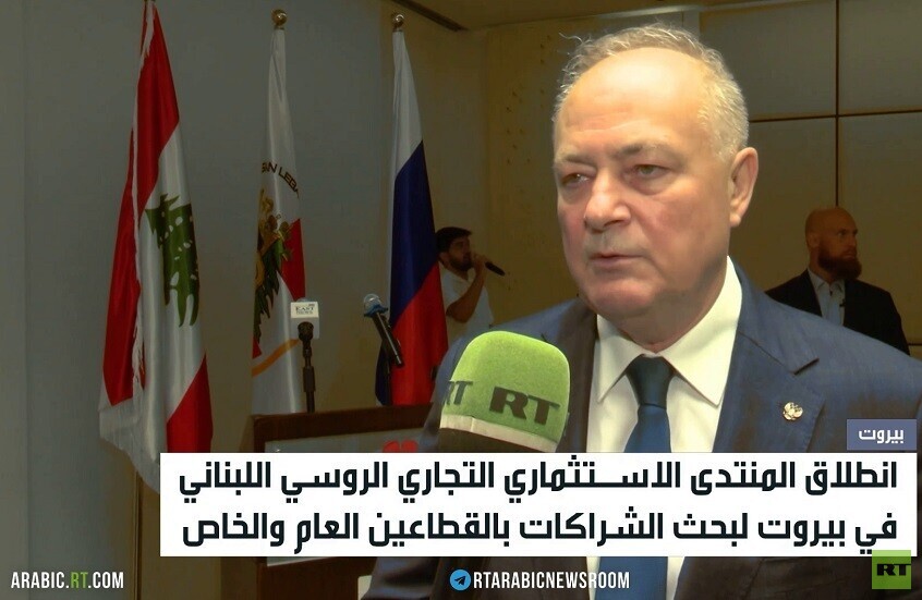 Beyrouth - Forum économique