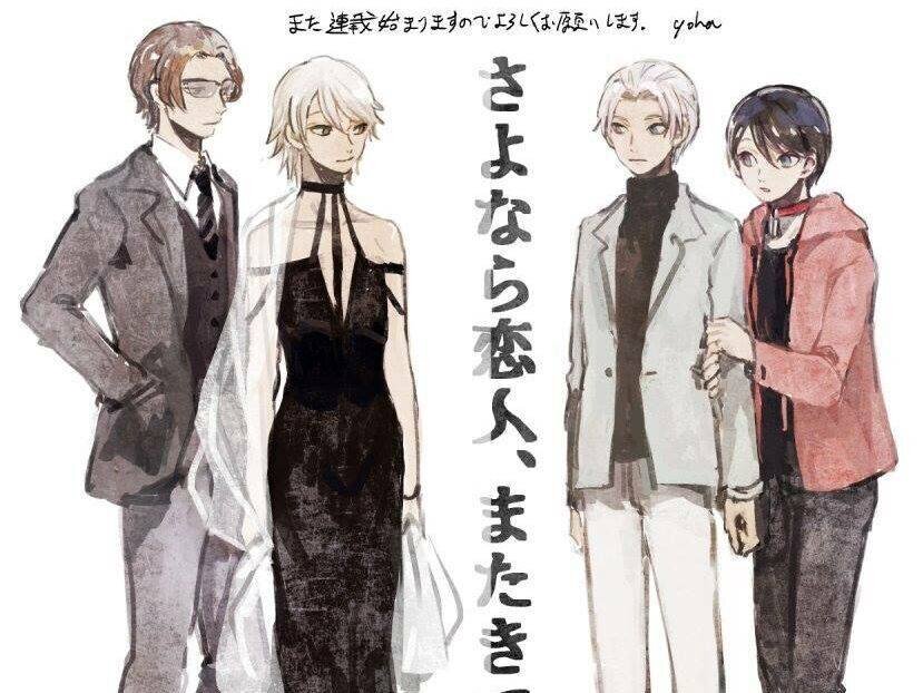 Couverture du manga Sayonara Koibito