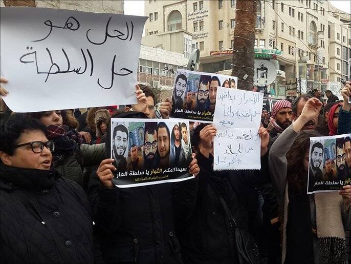 Manifestation à Ramallah appelant à la fin de la tutelle de l'autorité