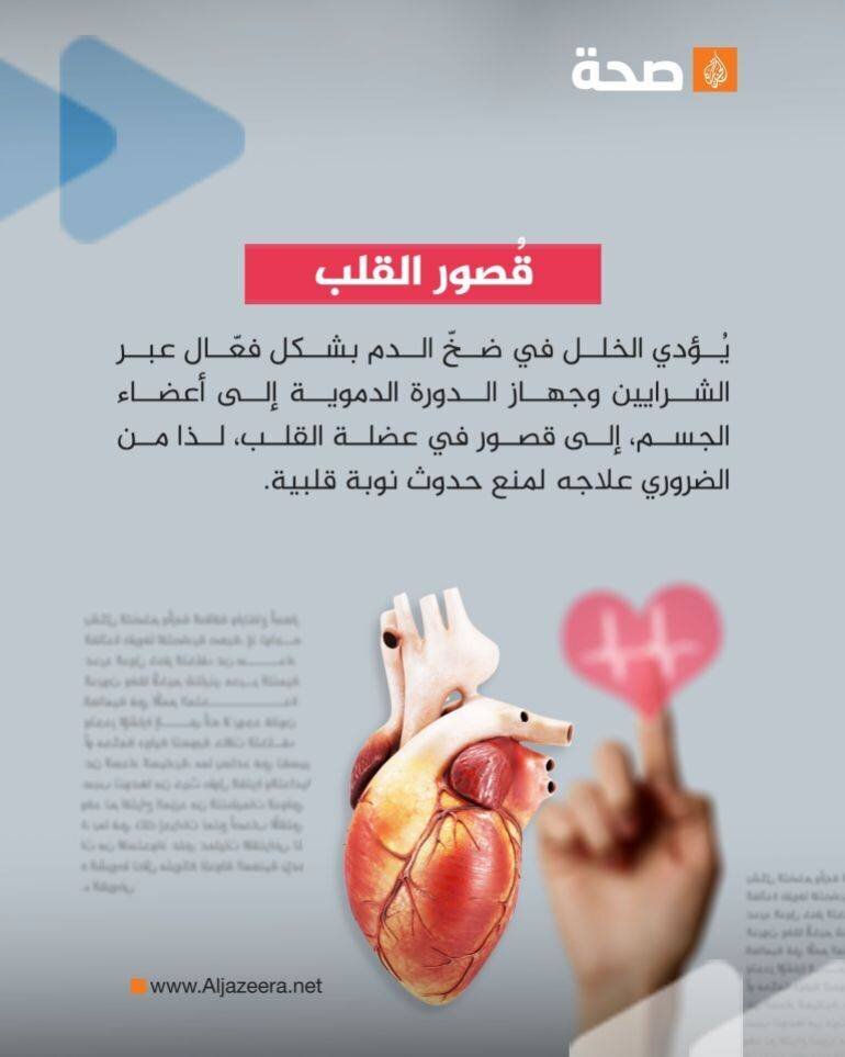 Cœur et stéthoscope