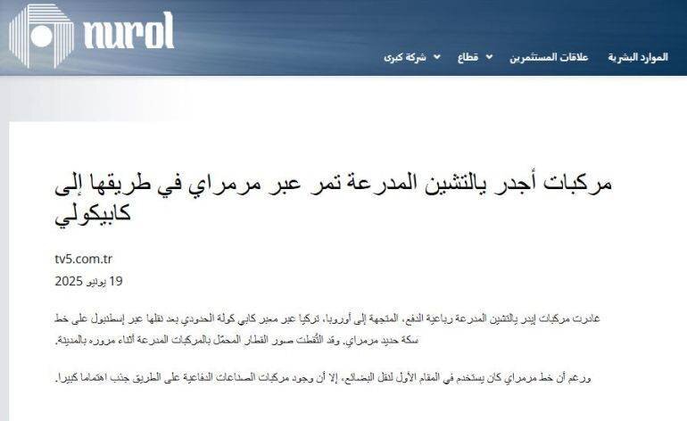 Capture d'écran du site de Nurol confirmant l'envoi de véhicules blindés