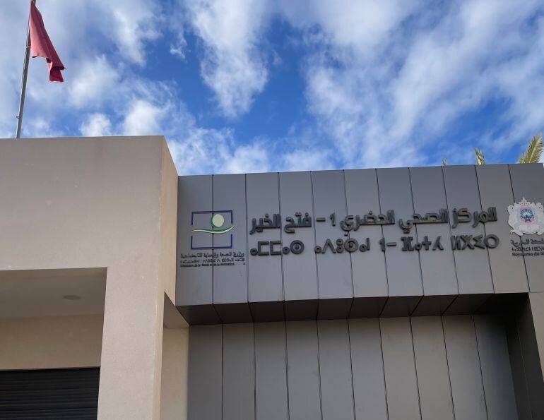 Centre de santé à Témara, banlieue de Rabat