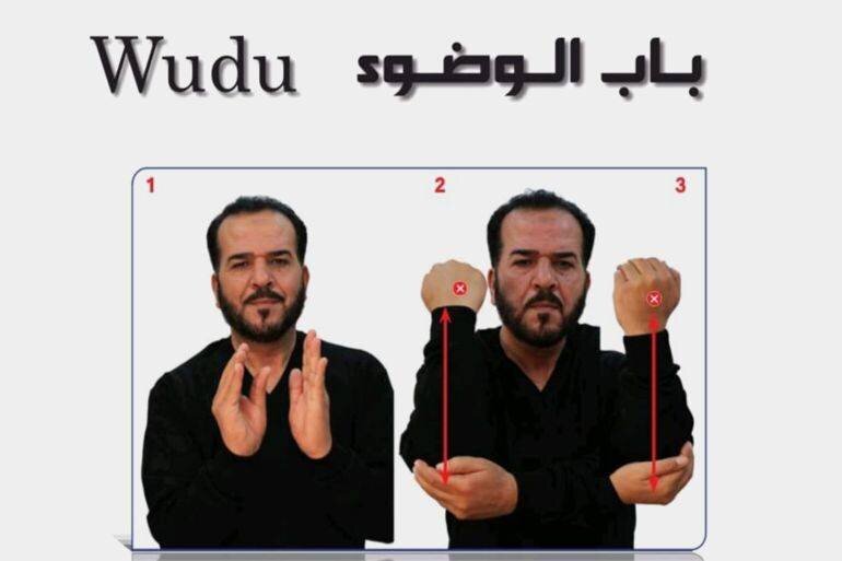 Extrait du dictionnaire en langue des signes islamique