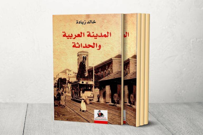 Couverture de 'La ville arabe et la modernité' de Khalālid Ziyāda