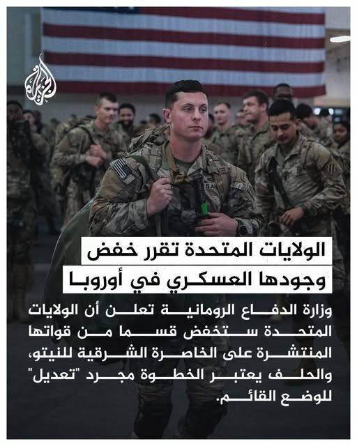 Annonce de la réduction de la présence militaire américaine en Europe