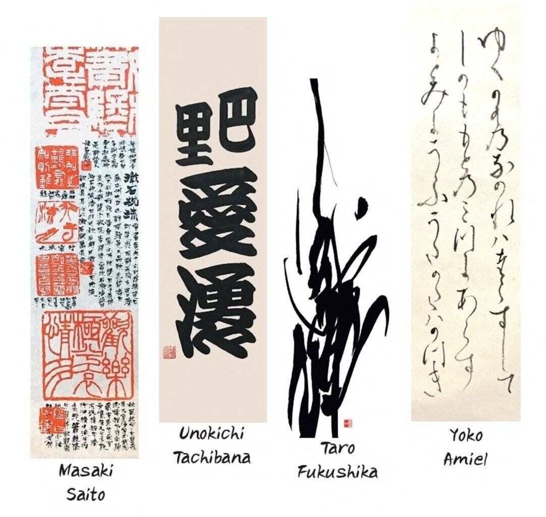 Rendez-vous à la Maison de Ma Région de Figeac lors de la Quinzaine du Japon