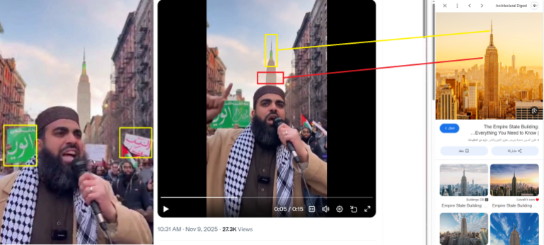 Comparaison visuelle entre l'Empire State Building et l'arrière-plan du clip