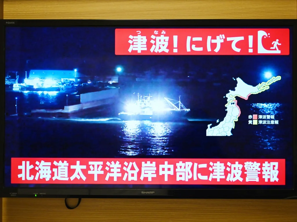 Japon : alerte tsunami relevée après un séisme de magnitude 7,5