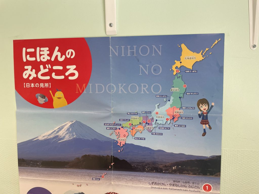 Classe de japonais à Tours-Nord