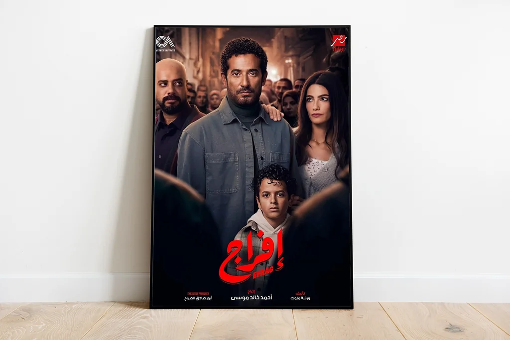 Ramadan 2026 : séries inspirées de faits réels en Égypte et Palestine